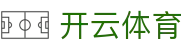 开云·体育（kaiyun）官方网站-KAIYUNSPORT